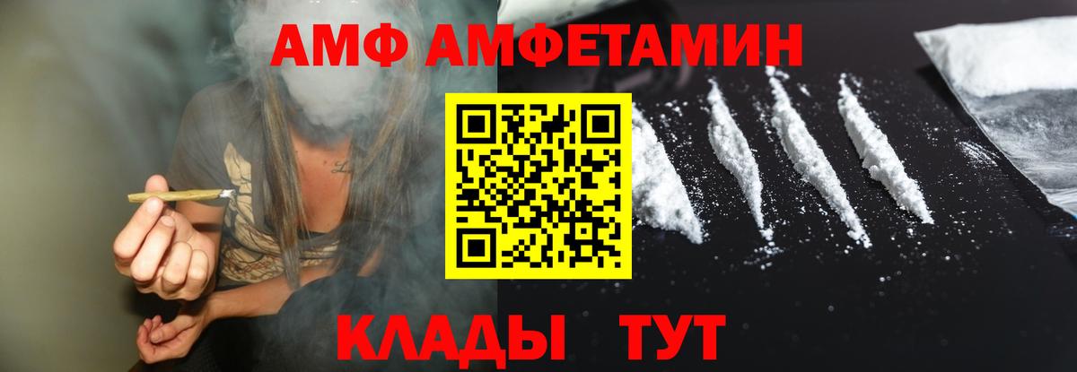 Красноуфимск  АМФЕТАМИН VHQ  АМФЕТАМИН  Вход с VPN 