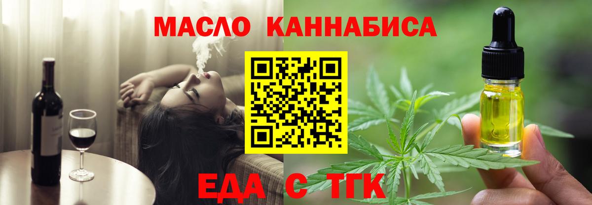 Печенье с ТГК конопля  Вход с VPN  Красноуфимск 