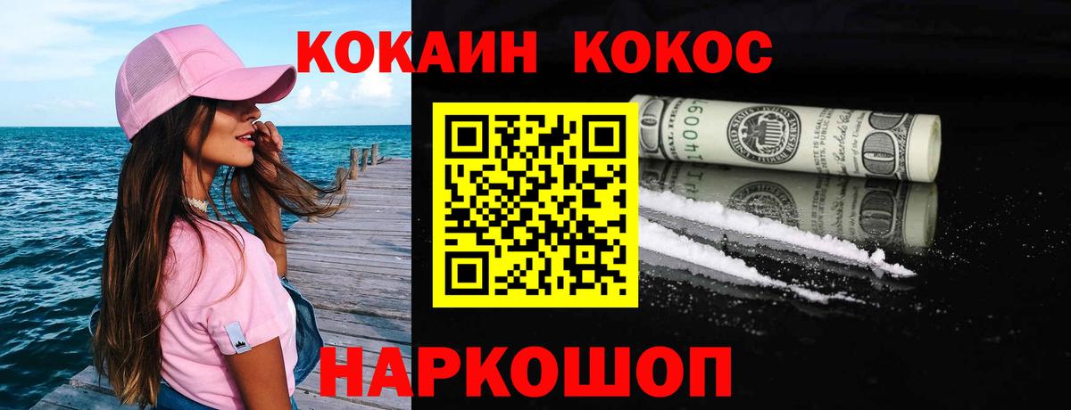 КОКАИН Колумбийский Красноуфимск