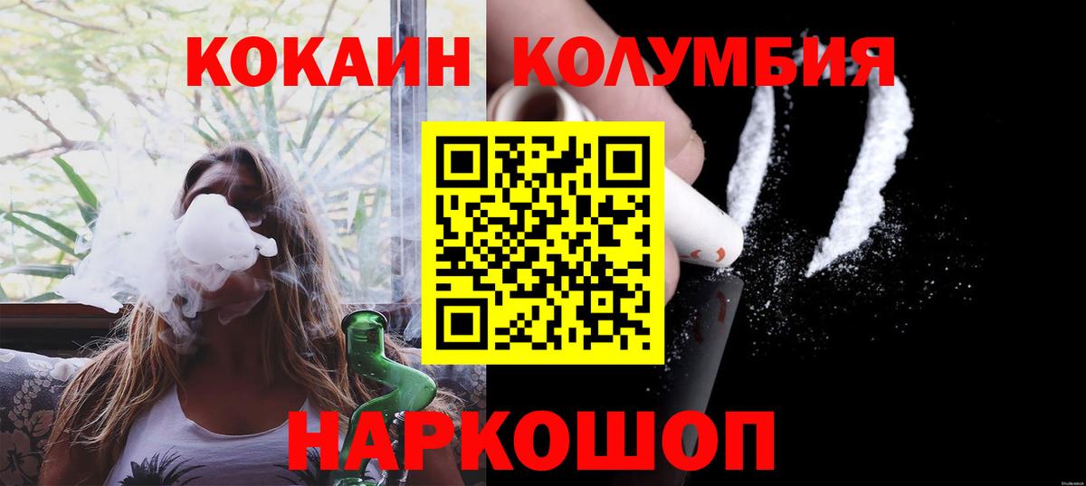 Красноуфимск  COCAIN 99%  наркошоп  КОКАИН  КОКАИН FishScale  Вход с VPN 