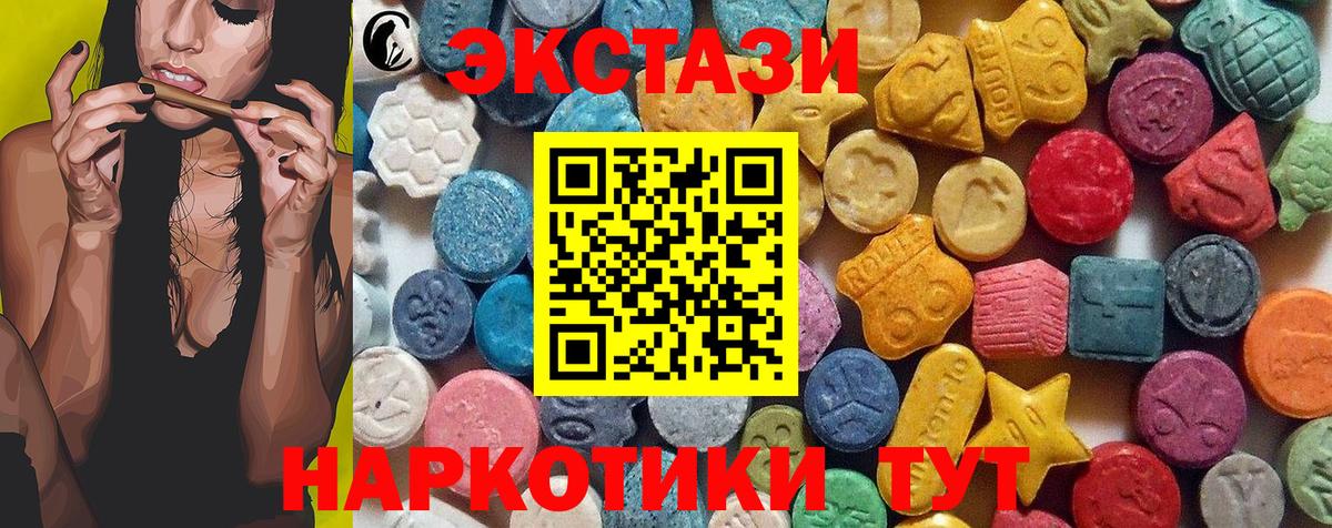 где найти наркотики  Вход с VPN  Красноуфимск  Экстази 300 mg 