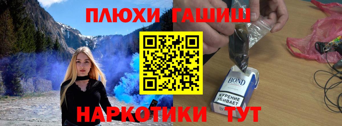 ГАШИШ хэш  ГАШИШ  Красноуфимск  Вход с VPN 