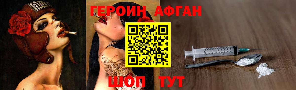 ГЕРОИН герыч Красноуфимск