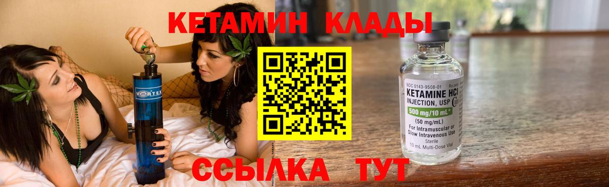 КЕТАМИН VHQ  мега рабочий сайт  Кетамин VHQ  Красноуфимск  Вход с VPN 