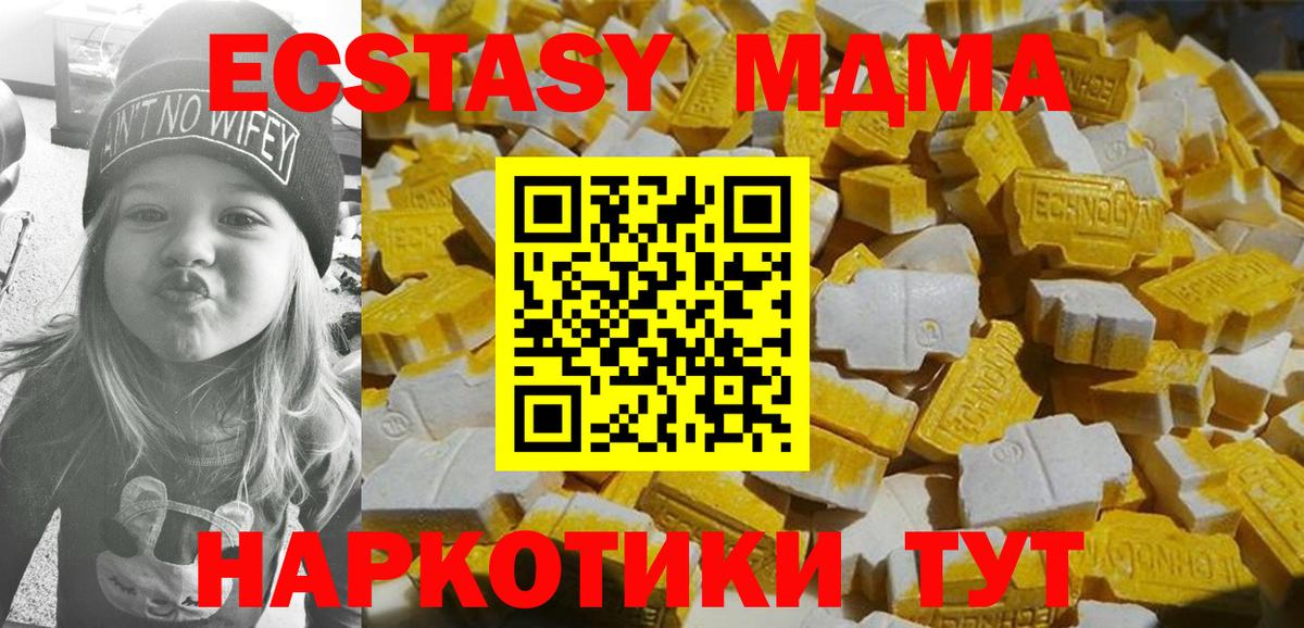 МДМА молли  MDMA Molly  Красноуфимск  Вход с VPN 