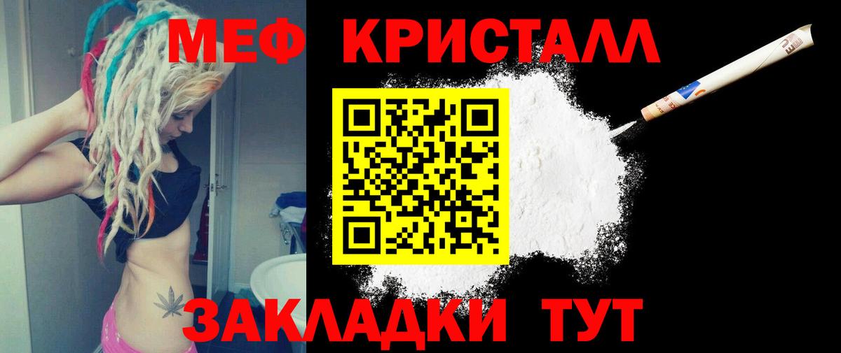 Меф мяу мяу мука Красноуфимск