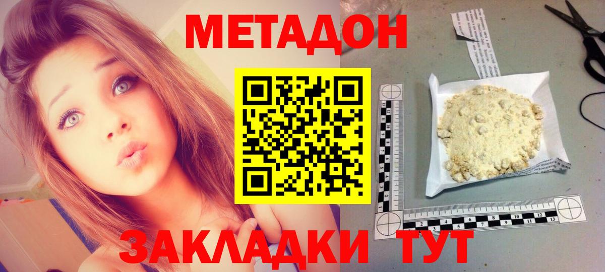 Красноуфимск  МЕТАДОН methadone    сайт  Вход с VPN 
