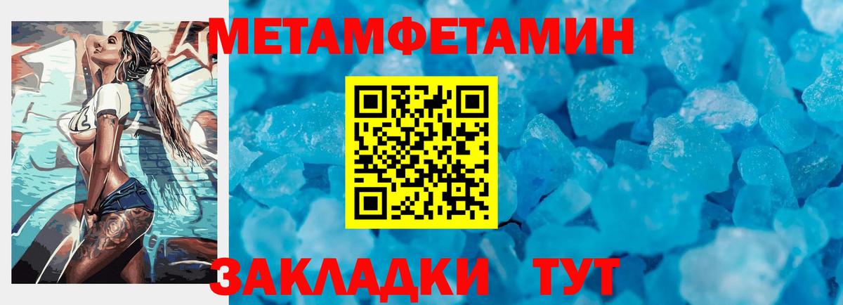 Красноуфимск  Первитин  Вход с VPN  Метамфетамин витя  Метамфетамин витя 