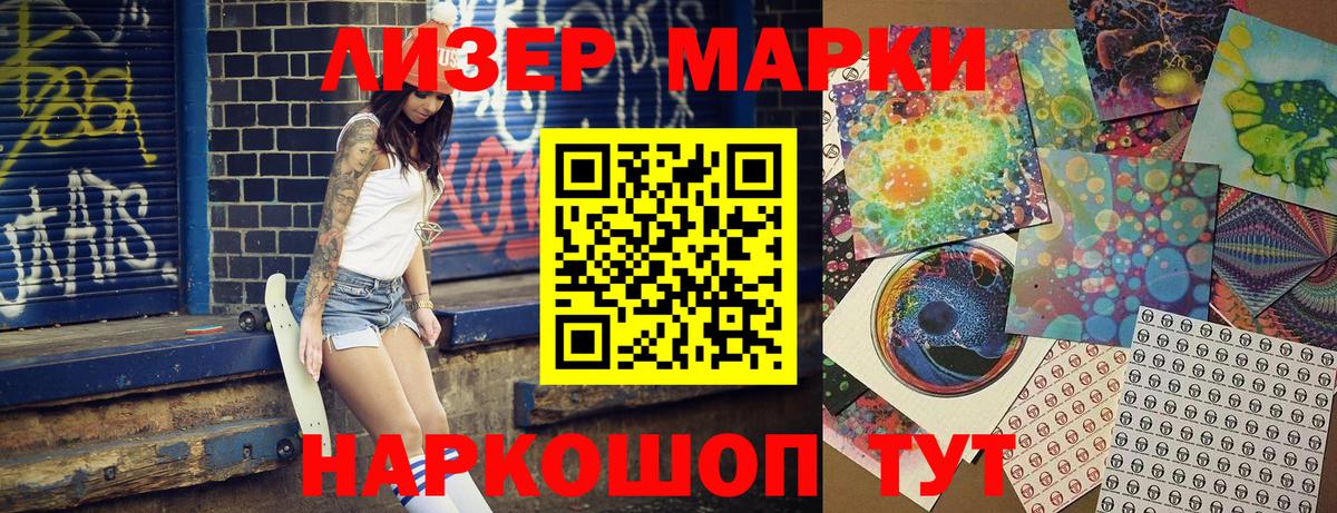 Марки 25I-NBOMe 1,5мг Красноуфимск