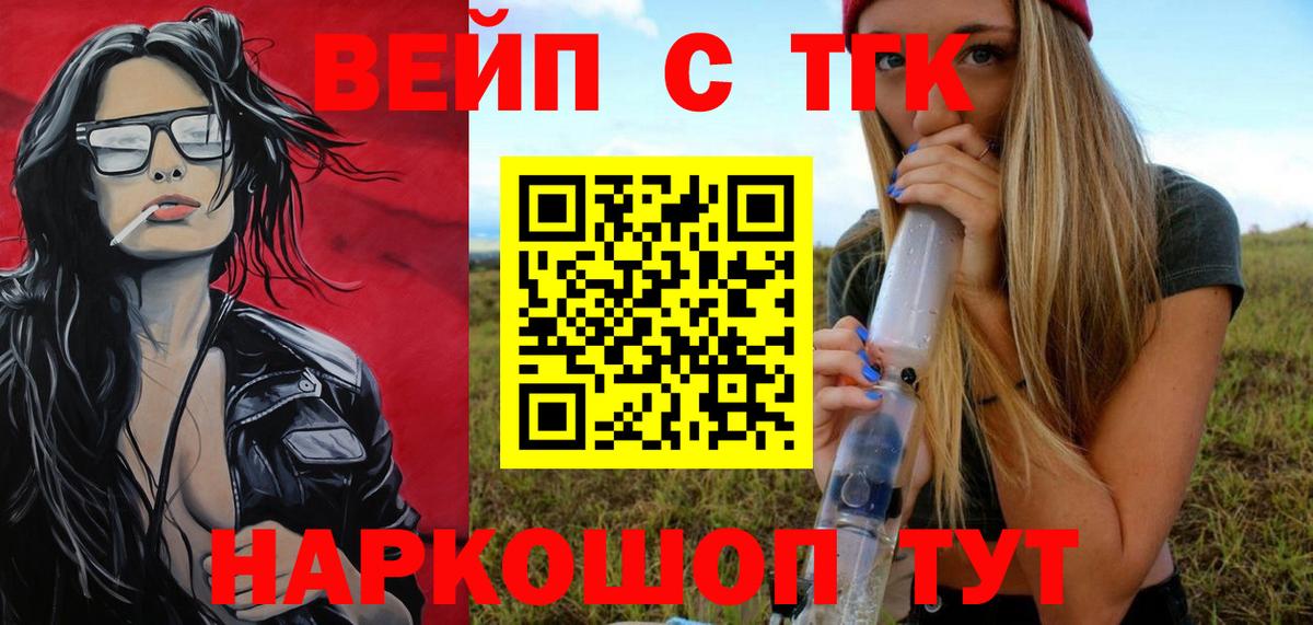 Дистиллят ТГК гашишное масло Красноуфимск